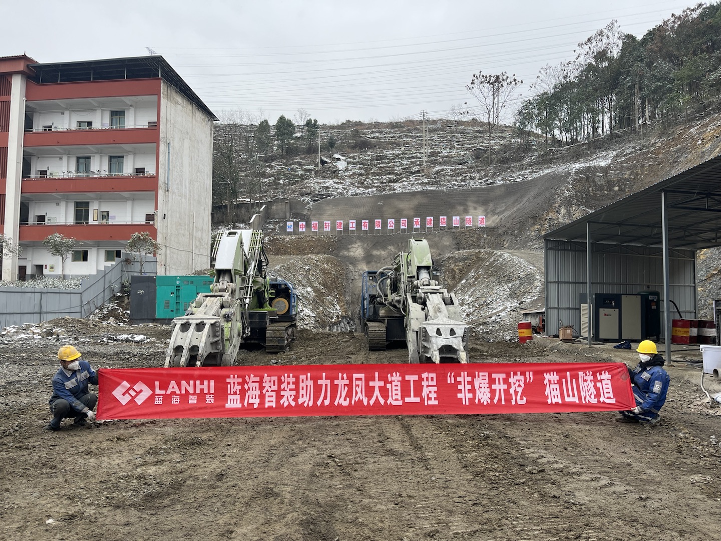 藍海智裝LDJ400A多功能掘進