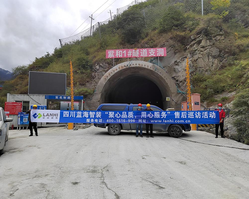 如何選擇隧道施工合作伙伴？優(yōu)秀的隧道施工公司應該具備些什么條件？