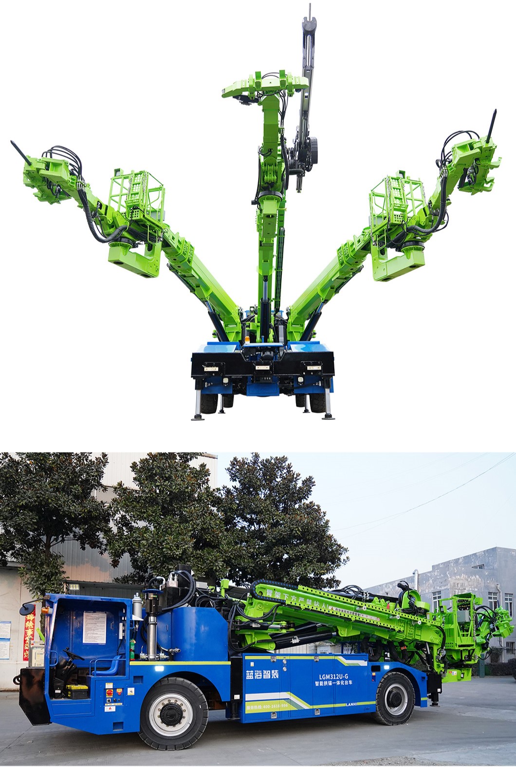 LGM212L智能拱錨一體化臺車產(chǎn)品展示